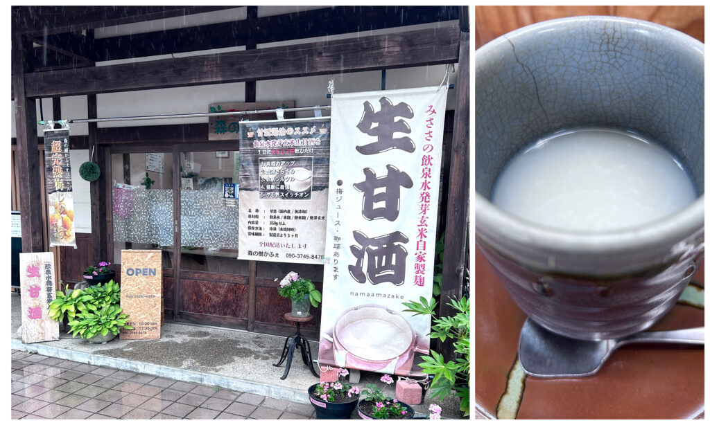 三朝温泉街で健康甘酒